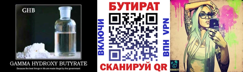 Бутират оксибутират  Тула 