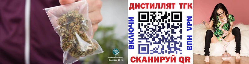 ОМГ ОМГ ТОР  Тула  Дистиллят ТГК вейп 